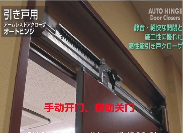 日本NITTO半自動(dòng)移門(mén)閉門(mén)器NSC-C48推拉門(mén)自閉器辦公室車(chē)間滑動(dòng)門(mén)