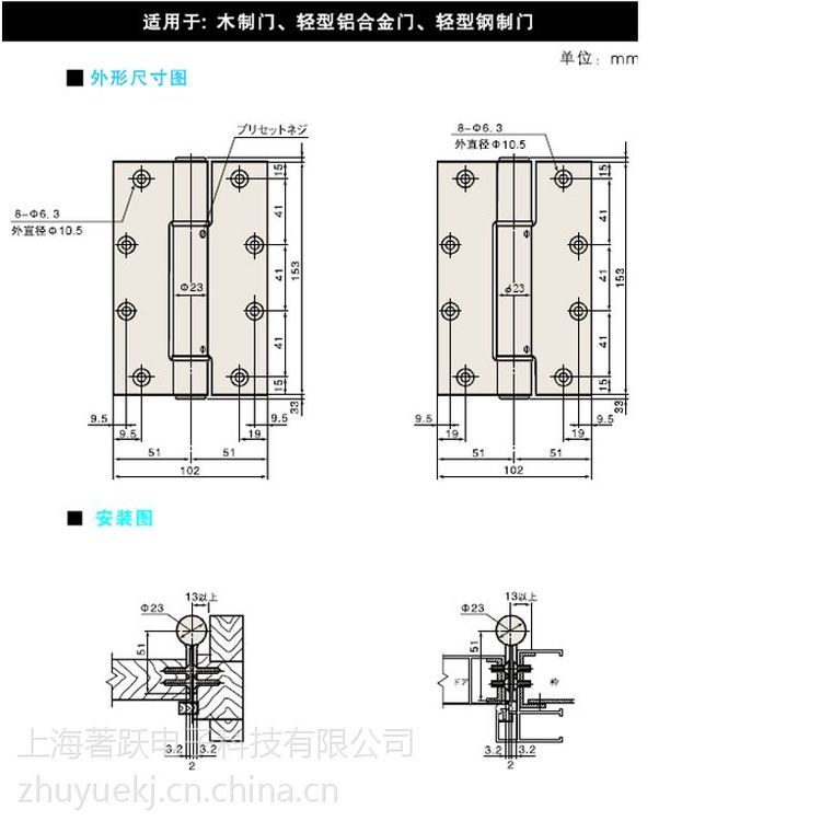 供應(yīng)日本***自動(dòng)關(guān)閉鉸鏈k-311s
