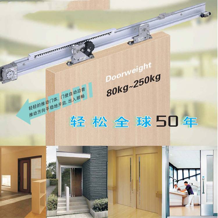 日東NITTO半自動移門閉門器NSC-C48手動開自動關(guān)門
