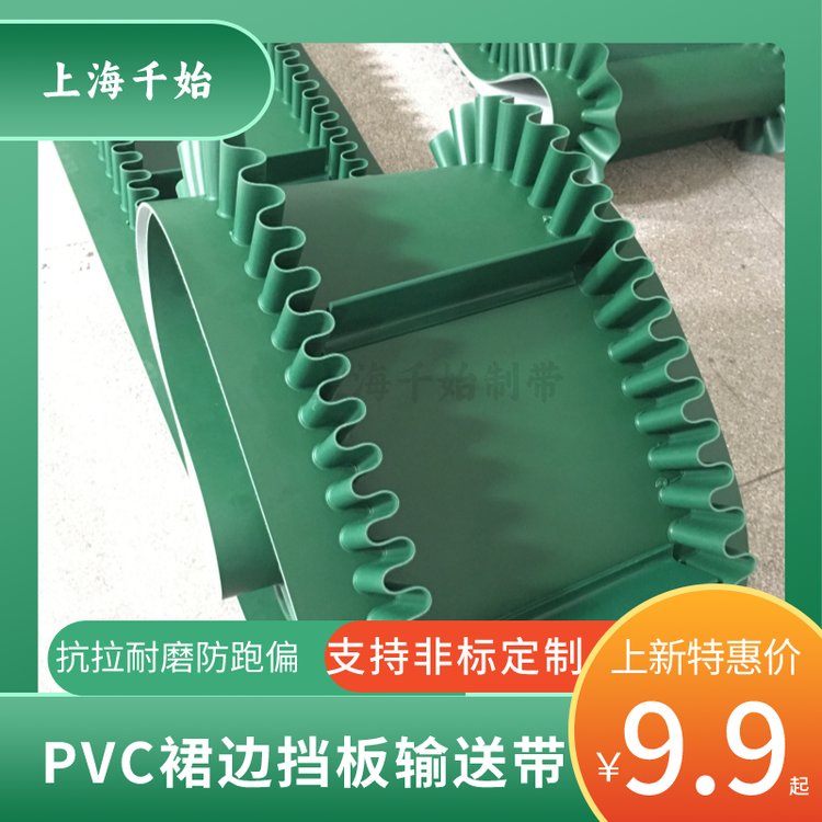 福建橡皮筋輸送帶小輸送帶小規(guī)格輸送帶非標定制種類多