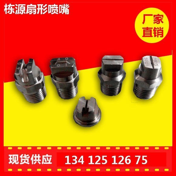 扇形噴嘴6分pp塑料螺旋噴嘴標準噴嘴生產(chǎn)廠家