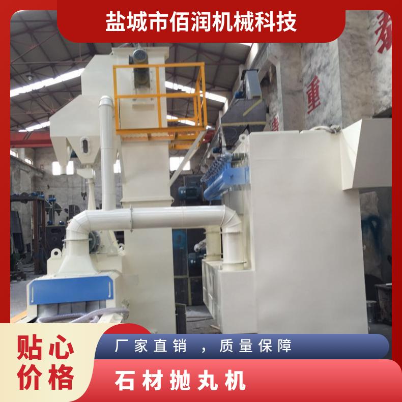 石材拋丸機(jī)PC磚仿石磚拋丸清理機(jī)荔枝面打毛打麻
