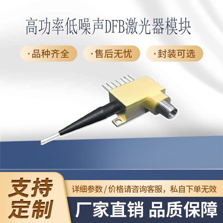 梓冠光電3\/6\/12\/18GHZ寬帶直調(diào)激光器射頻拉遠(yuǎn)雷達(dá)電子對抗