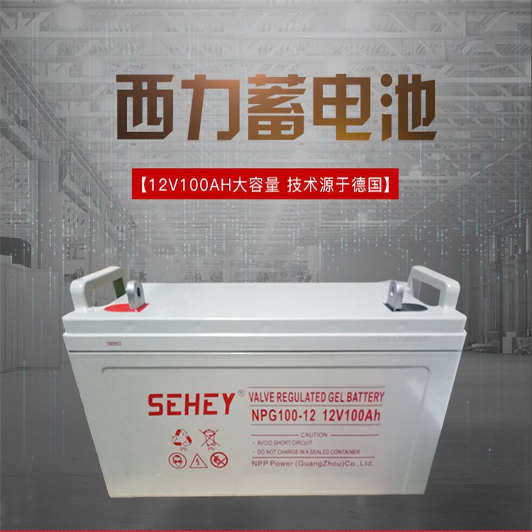 西力蓄電池NPG180-12NPG160-12NPG90-12直流系統(tǒng)配套電瓶