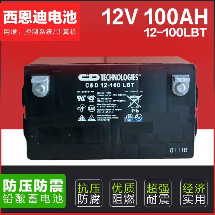 西恩蓄電池C