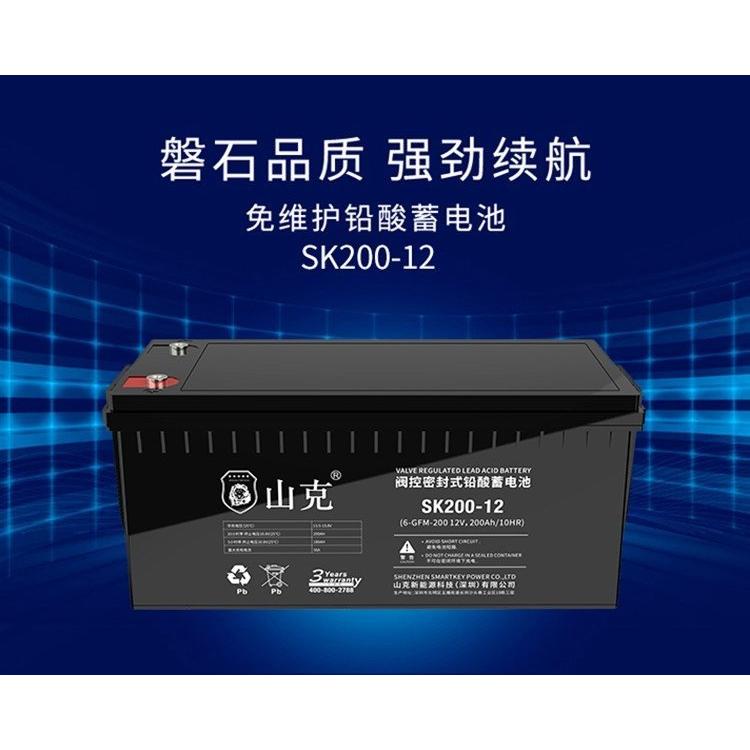 山克蓄電池SK12-200鉛酸免維護(hù)12V200AH機(jī)房UPS\/EPS備用電源