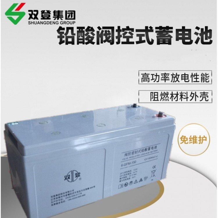 雙登閥控密封式鉛酸蓄電池6-GFM-20012V200AH免維護機房直流屏用