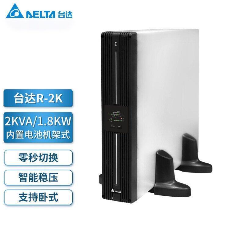 臺達(dá)UPS電源GES-R2K2KVA\/1800W機(jī)架式內(nèi)置電池續(xù)航電腦服務(wù)器備用