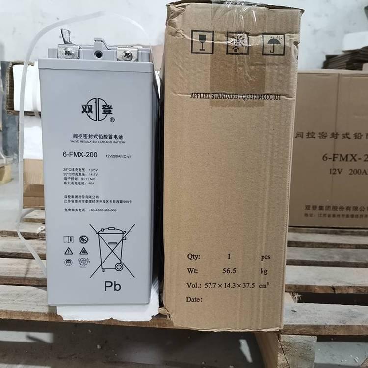 雙登蓄電池6-FMX-200狹長(zhǎng)型12V200AH免維護(hù)通信UPS\/EPS專用直流屏