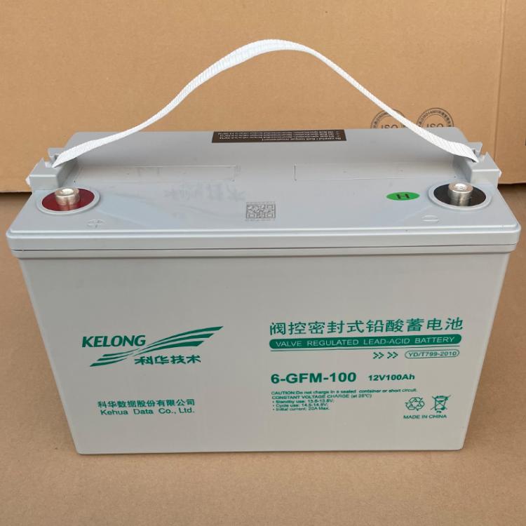 科華蓄電池6-GFM-10012V100AH免維護鉛酸蓄電瓶直流屏UPS電源配套