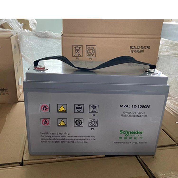 施耐德蓄電池M2AL12-100SFR工業(yè)備用12V100AH機(jī)房直流專用配套