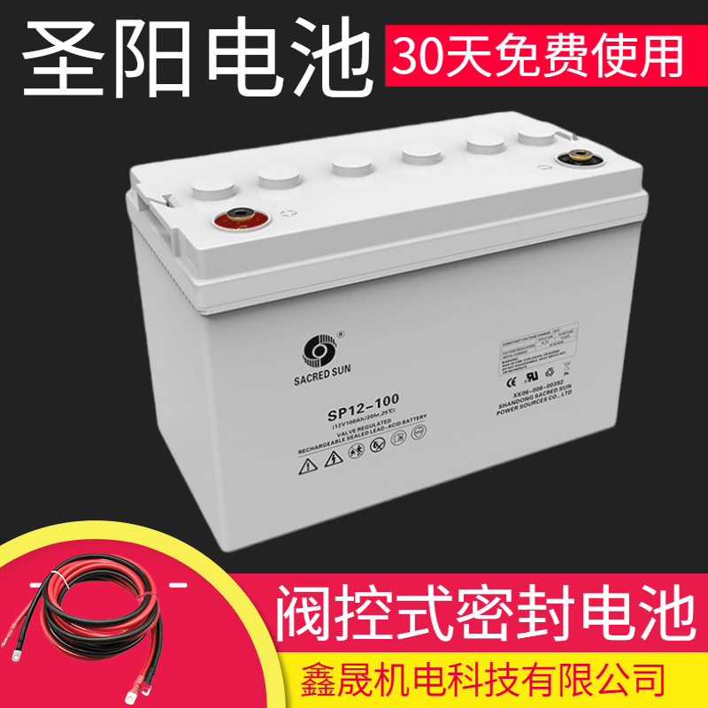 圣陽蓄電池SP12-65直流系統(tǒng)12V65AH配電柜EPS配套電池