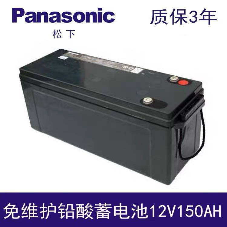 Panasonic松下蓄電池LC-P12150ST斷電延時12V150AH機房備用
