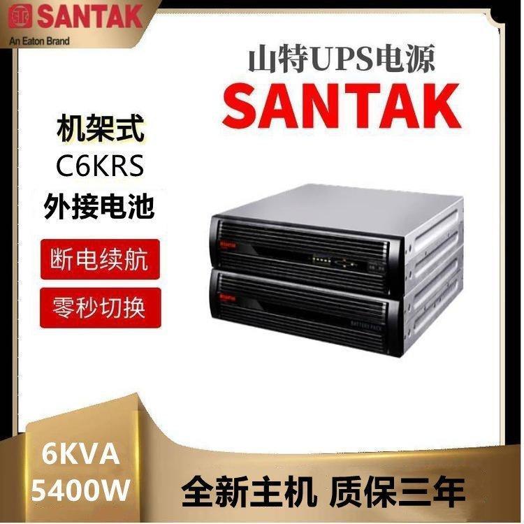 山特UPSC6KRS機架式6KVA\/5.4KW機房服務(wù)器不間斷電源外接電池包
