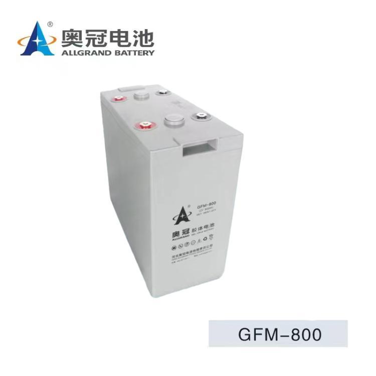 奧冠電池GFM-800免維護2V800AH閥控式鉛酸蓄電池