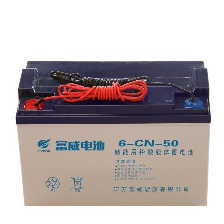 富威蓄電池6-CNJ-5012V50AH太陽能風(fēng)能儲能發(fā)電用