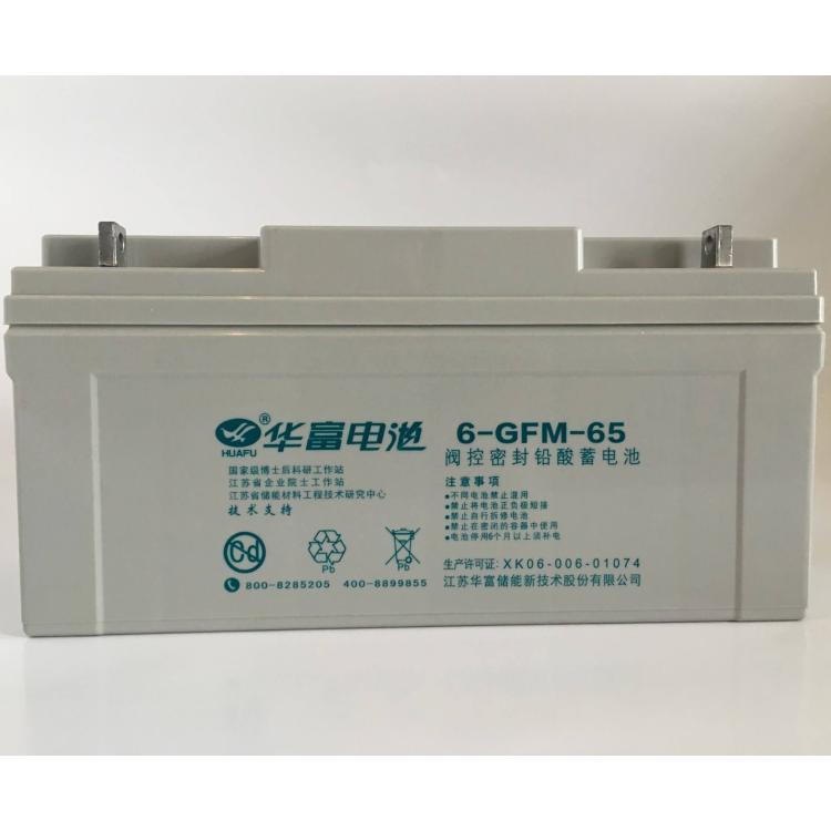 華富蓄電池6-GFM-120鉛酸12V120AH電廠直流屏UPS電源備用配套電池
