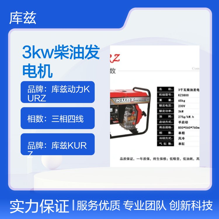 三相四線50HZ6KW柴油發(fā)電機(jī)工地應(yīng)急備用電啟動凈重1125kg