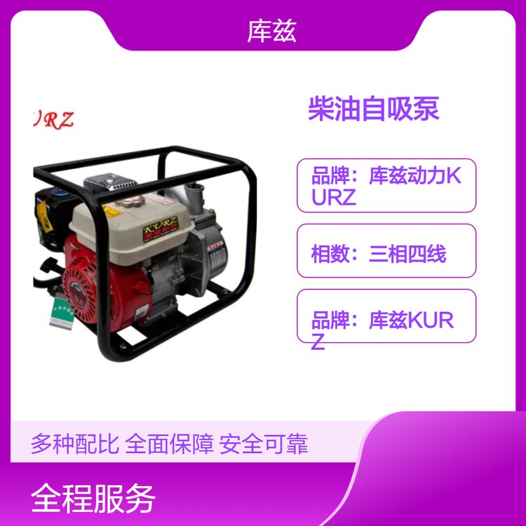 三相四線50KW柴油自吸泵工業(yè)級大流量電啟動泵頭品質(zhì)保證