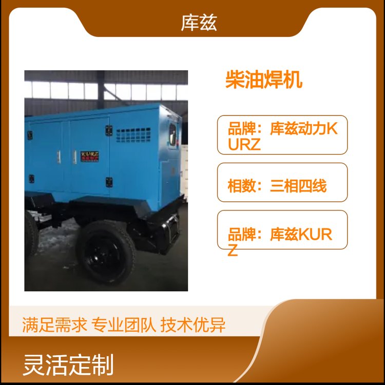 三相四線KZ500EW電啟動柴油焊機50KW大功率設(shè)備工地家用