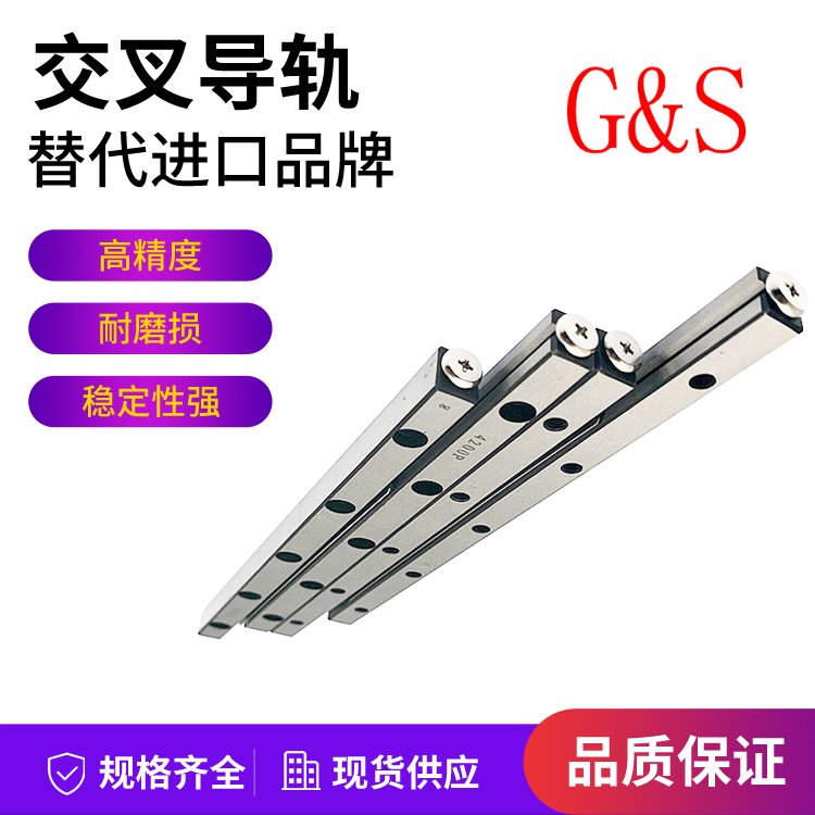 交叉滾子導(dǎo)軌適用于OA機(jī)器測(cè)定器印刷基板開(kāi)孔機(jī)規(guī)格齊全