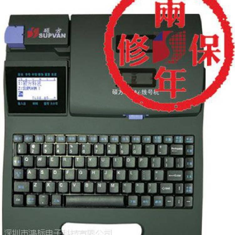 碩方微電腦線號(hào)印字機(jī)TP60I打印號(hào)碼管標(biāo)簽紙