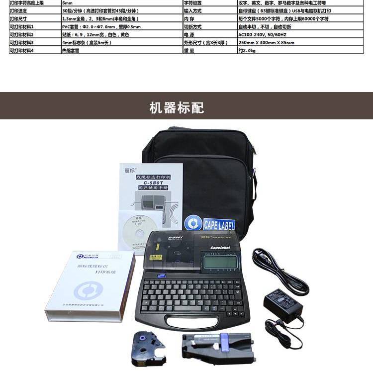 麗標(biāo)C-580T中英文號碼管打字機原裝色帶LB-12BI