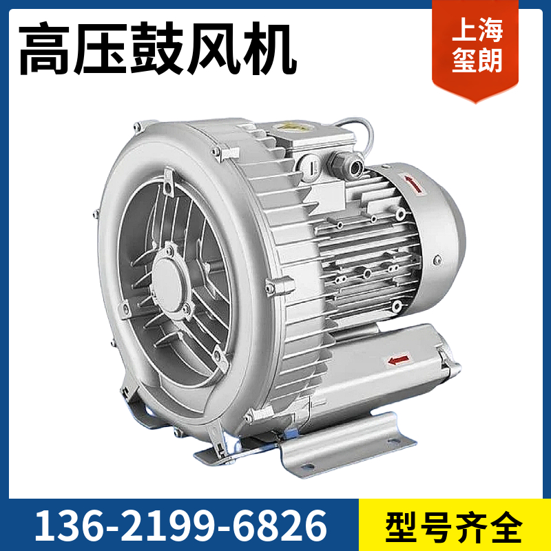 全風(fēng)工業(yè)高壓風(fēng)機旋渦氣泵鼓風(fēng)曝氣吹風(fēng)送風(fēng)高壓漩渦風(fēng)機