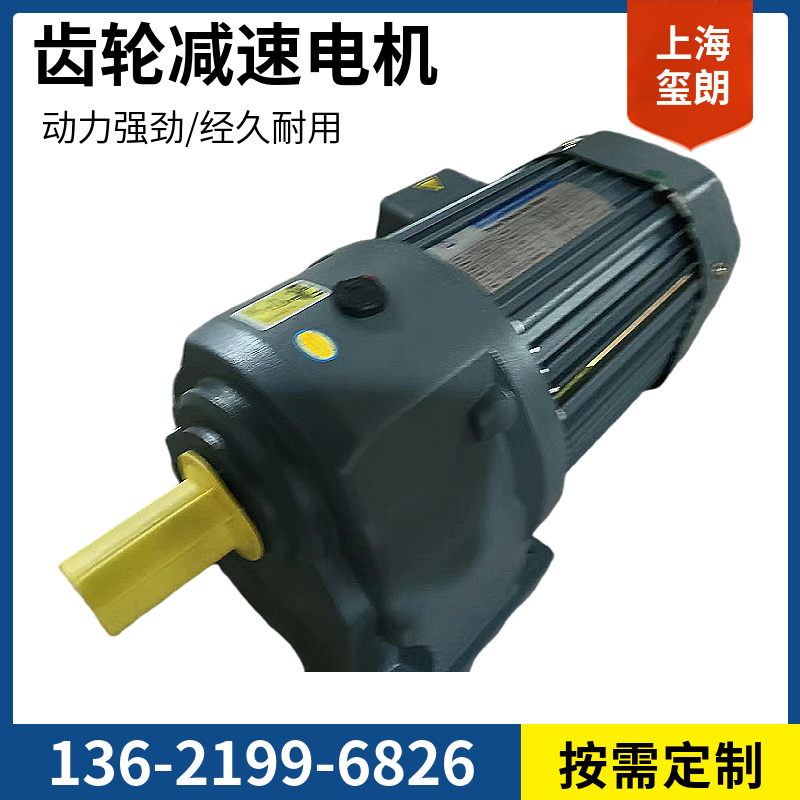 75w微型調(diào)速齒輪減速電機(jī)銅芯馬達(dá)額定轉(zhuǎn)速運(yùn)行穩(wěn)定