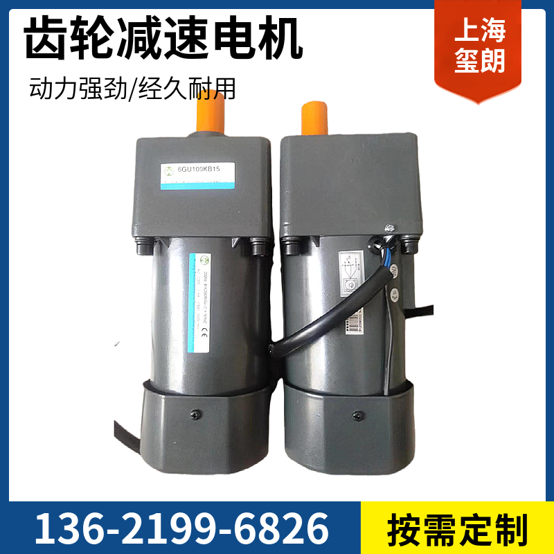 工業(yè)齒輪減速電機用于輸送帶機床冶金設備等領域過載能力高