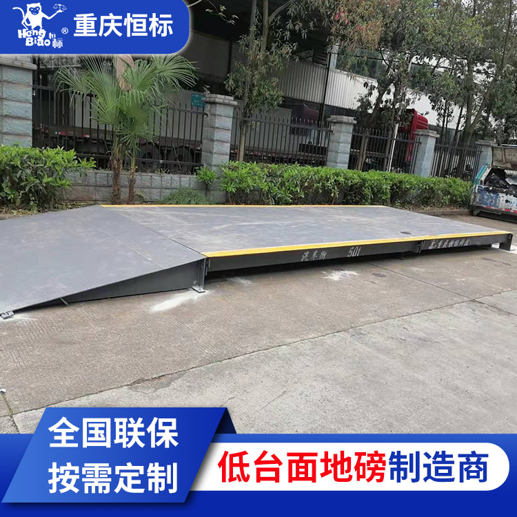 恒標(biāo)科技電子地磅動化智能系統(tǒng)結(jié)實(shí)耐用承重力強(qiáng)