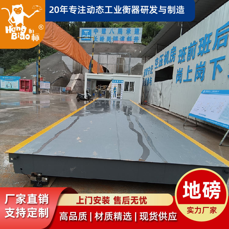 恒標抗氧化能力強電子地磅物聯(lián)網(wǎng)智能稱重系統(tǒng)車牌識別功能