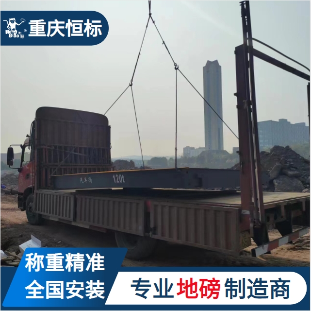 恒標(biāo)建筑工地3x18米120噸地磅全自動(dòng)過磅系統(tǒng)車牌識(shí)別功能