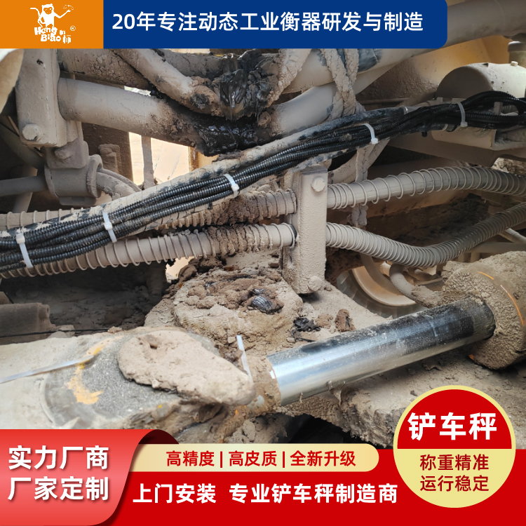 重慶恒標(biāo)稱重傳感器鏟車秤提高工作效率快捷低成本完成稱重作業(yè)