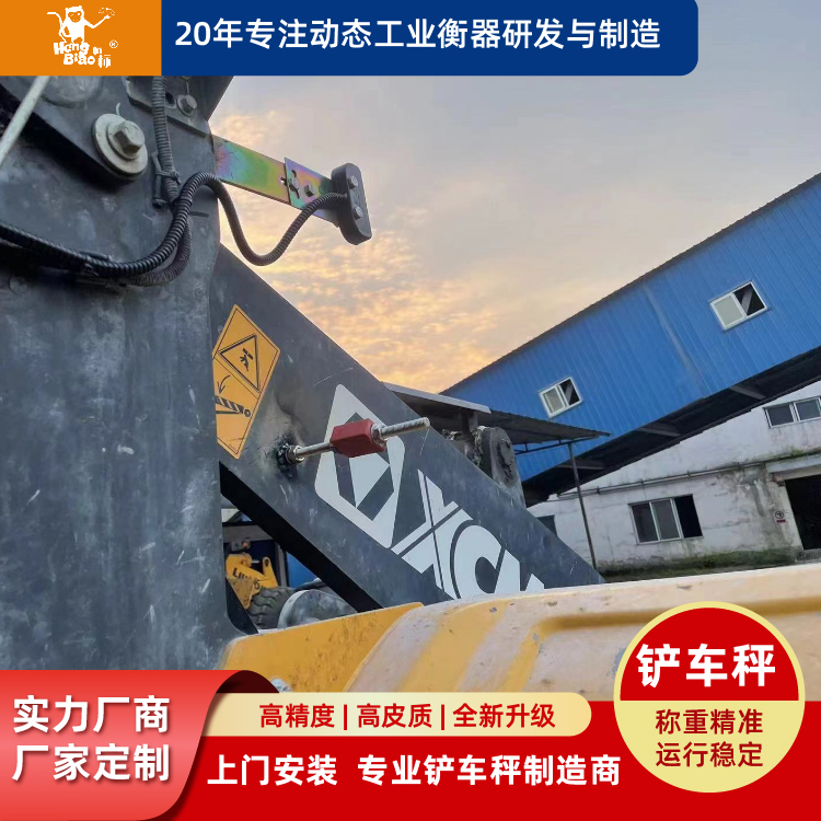 恒標鏟車衡器設備鏟車秤耐高低溫上門安裝精準稱重