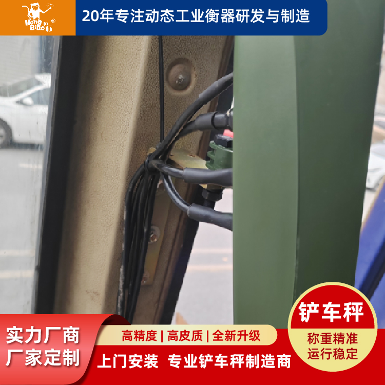 重慶恒標工業(yè)稱重設備鏟車秤提高工作效率快捷低成本完成稱重作業(yè)