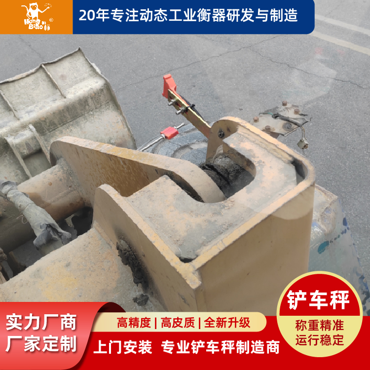 重慶恒標(biāo)電子衡器設(shè)備鏟車(chē)秤耐高低溫上門(mén)安裝精準(zhǔn)稱重