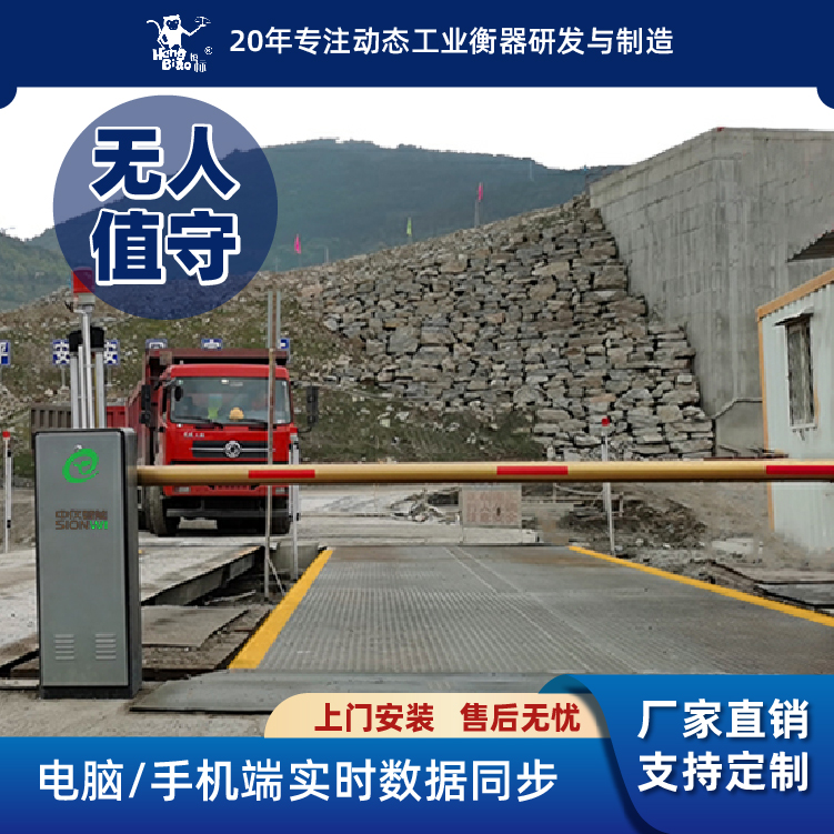 無人值守稱重軟件系統(tǒng)地磅智能管理系統(tǒng)智能掃碼