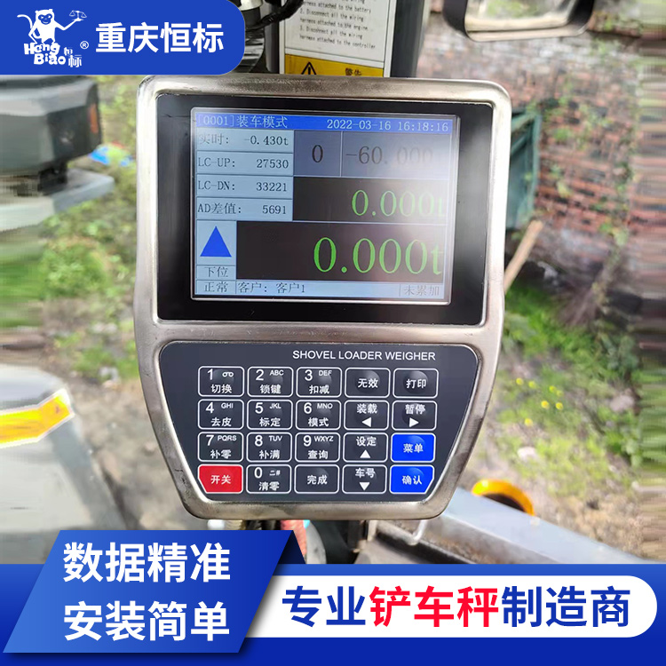 裝載機秤裝載機叉車電子秤安裝調(diào)試6噸8噸裝載鏟車秤