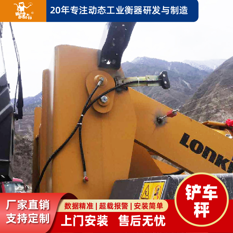 裝載式電子秤廠家鏟車計重秤防超限裝載機秤稱重精準