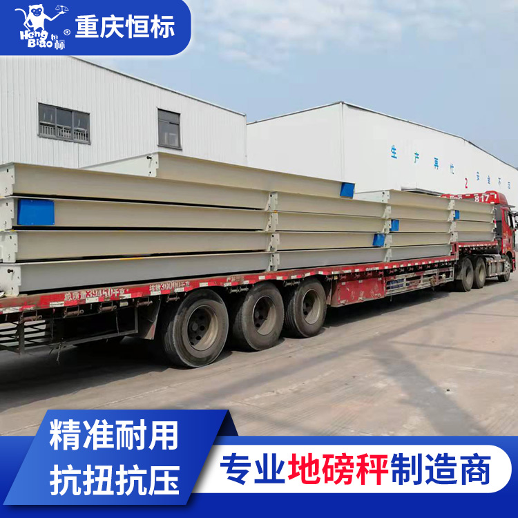 80T汽車衡100噸120噸數(shù)字電子地磅150噸防爆大地磅平臺(tái)秤廠家