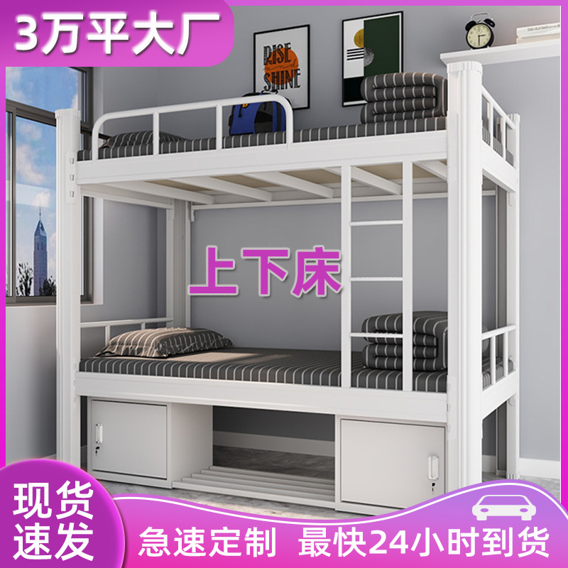 學(xué)校型材床學(xué)生上下鋪床員工宿舍雙層床高低床工地工人鐵藝鐵架床