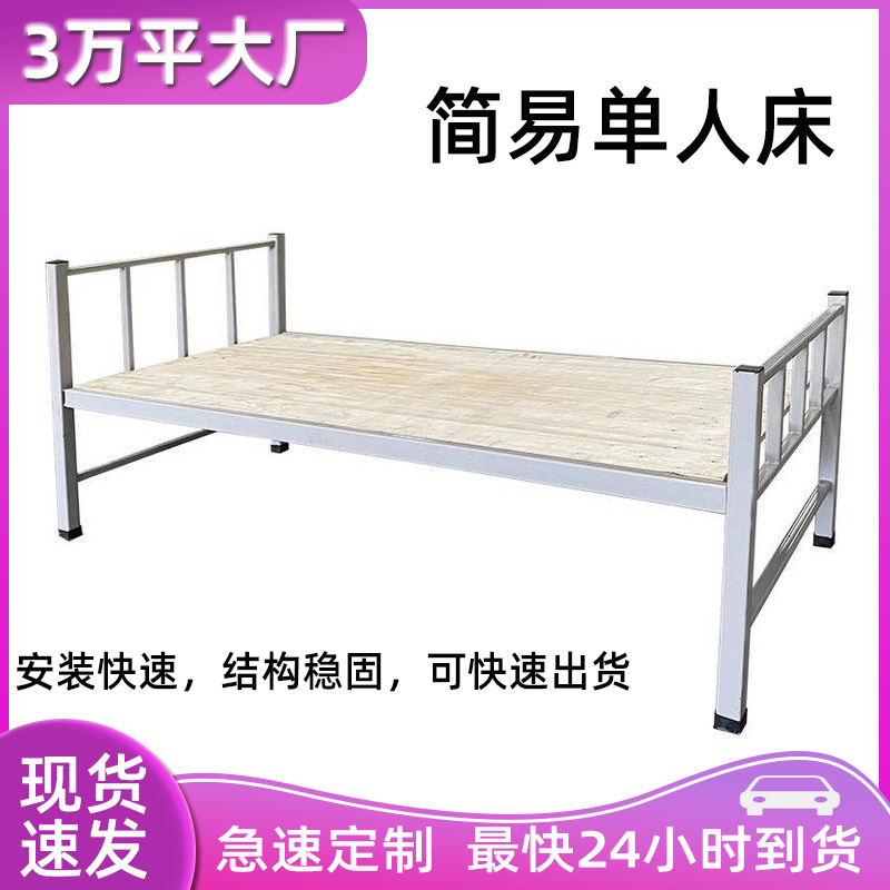 鋼制單人床員工宿舍上下鋪雙層床學(xué)生公寓高低床鐵架雙人床含床板