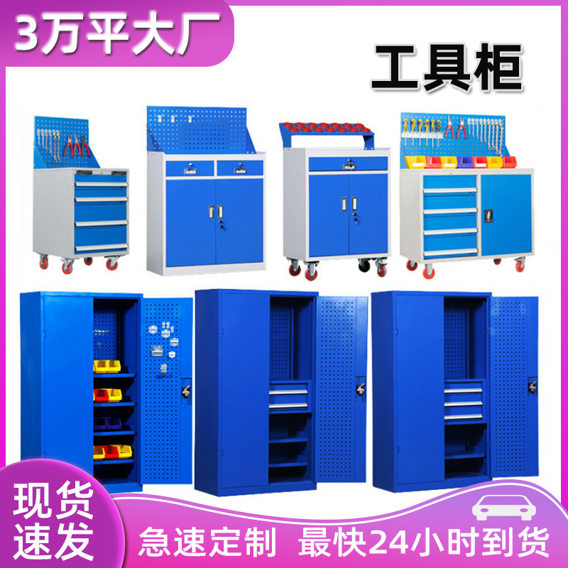 慕尚五金多功能工具抽屜式移動(dòng)工具車雙開門車間零件柜重型工具柜