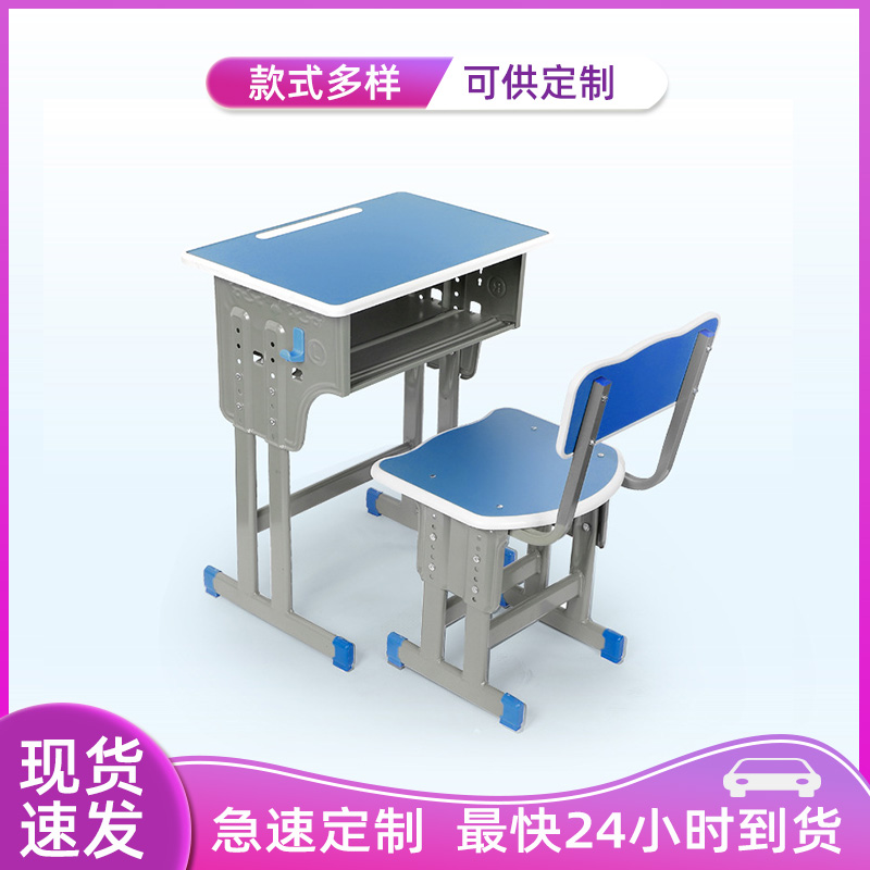 學(xué)校教室單人塑料課桌椅培訓(xùn)班輔導(dǎo)班寫字桌中小學(xué)生兒童學(xué)習(xí)書桌