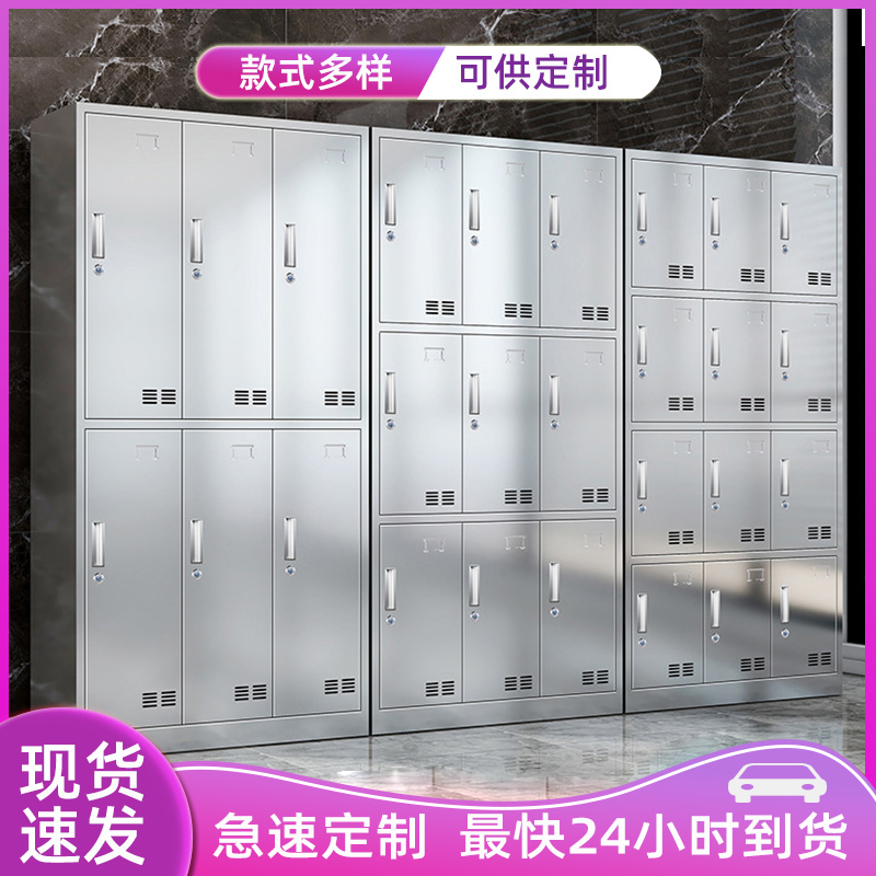 304不銹鋼更衣柜201工廠宿舍員工儲(chǔ)物柜無塵車間更衣室不銹鋼柜