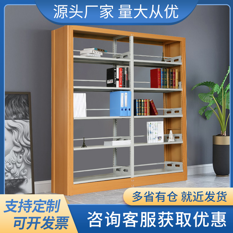 鋼制書架書籍檔案架多層單面雙面鐵資料架子