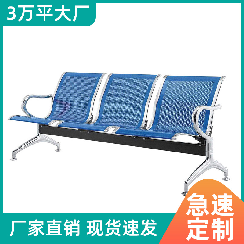 不銹鋼連排椅三人位機(jī)場(chǎng)銀行車(chē)站等候椅公共座椅醫(yī)院大廳排椅