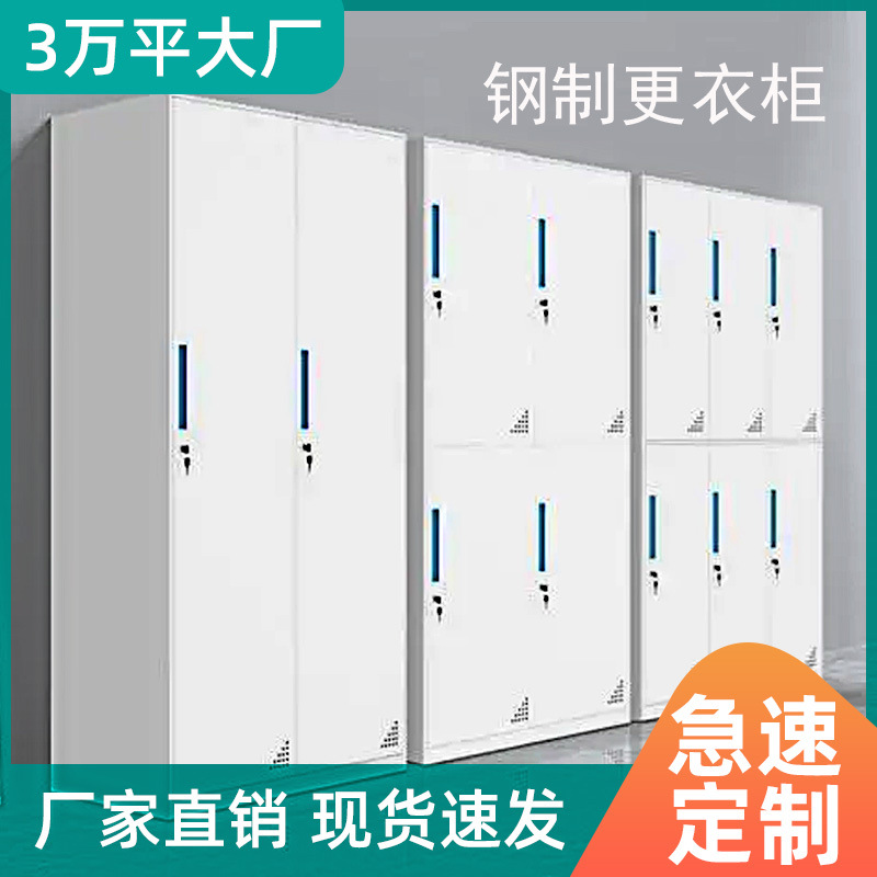 鐵皮柜辦公室文件柜浴室員工鋼制更衣柜廠區(qū)宿舍儲(chǔ)物帶鎖鐵皮衣柜