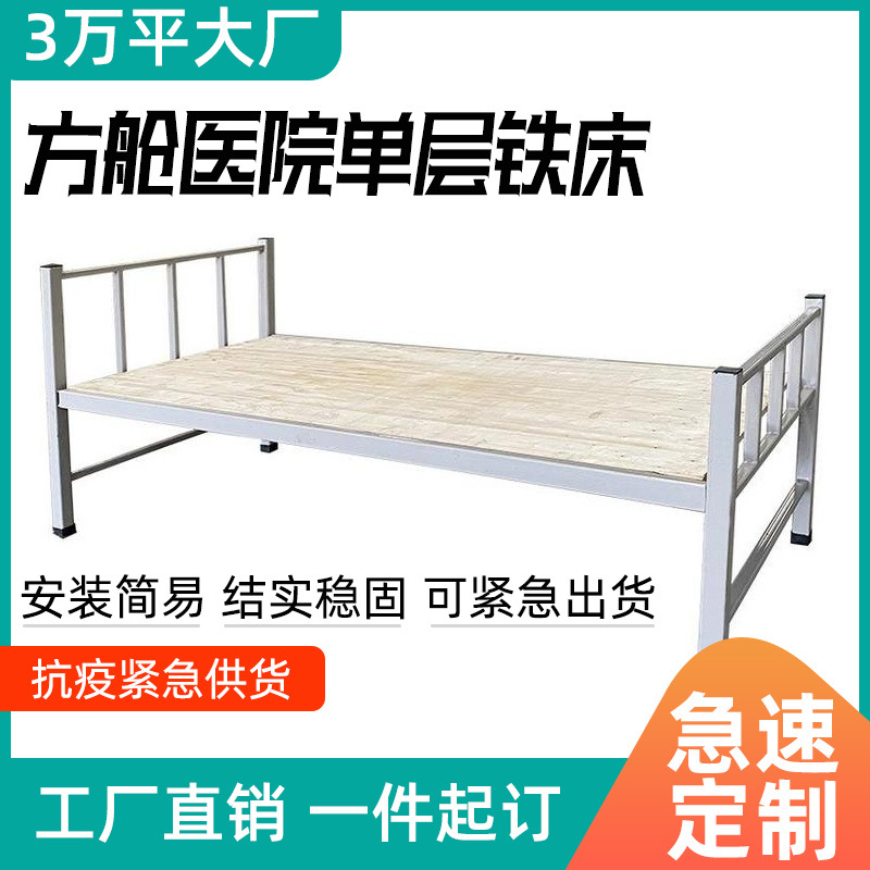 安裝簡易鐵架床單層架子床學校工地工廠員工單人床方管鐵床